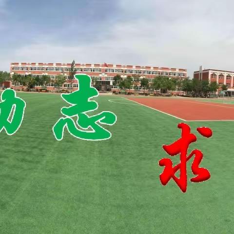 金银滩复兴学校2024年预防校园欺凌告家长书