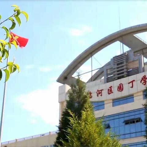 临河区园丁初一班社会实践活动报告