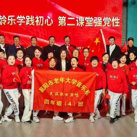 《银龄颂祖国，党建聚初心》 记——我们的第二课堂！