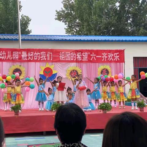 阳光幼儿园“最好的我们—祖国的希望”六一齐欢乐
