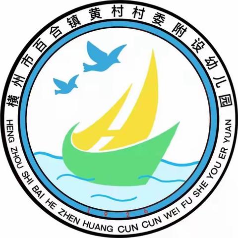 向往小学，筑梦成长——幼小衔接之参观小学活动我们在行动