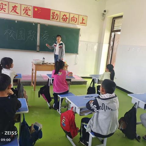 【关爱学生幸福成长】西吕营镇中心校北屯庄教学点——预防校园欺凌