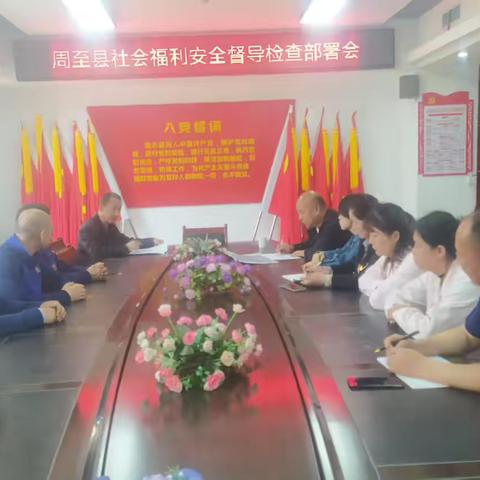 县民政局安全生产第一督导组深入周至县社会福利院督导检查