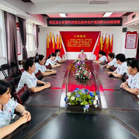 筑梦护理，赛场逐光——周至县社会福利院护理员竞赛选拔纪实
