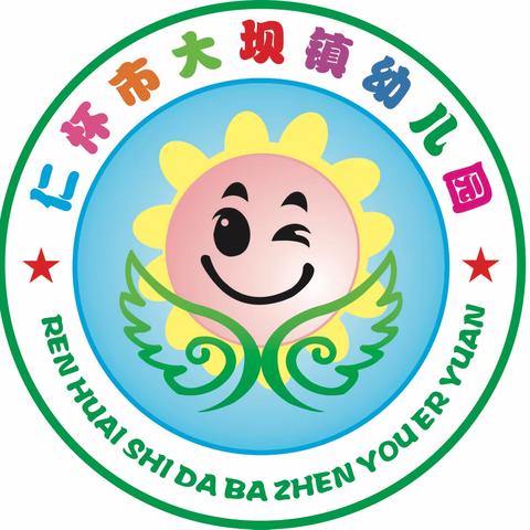 仁怀市大坝镇幼儿园六一活动周Day 1“童年时光机”开幕式