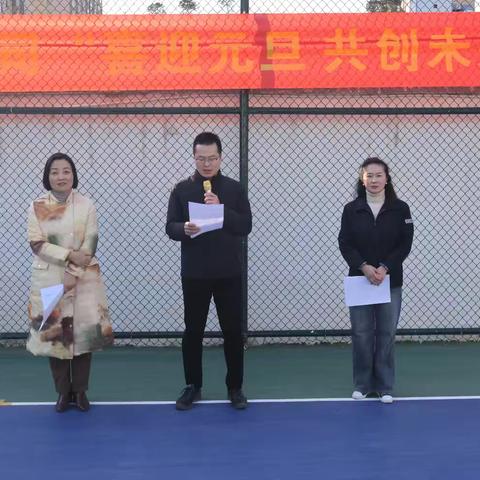 国网潢川县供电公司举办 ﻿“喜迎元旦 共创未来” ﻿职工趣味运动会