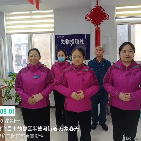 万象春天物业服务中心12月工作简报