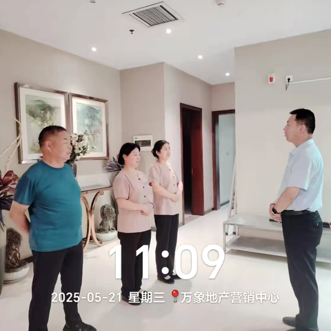 万象地产物业服务中心2025年5月工作简报