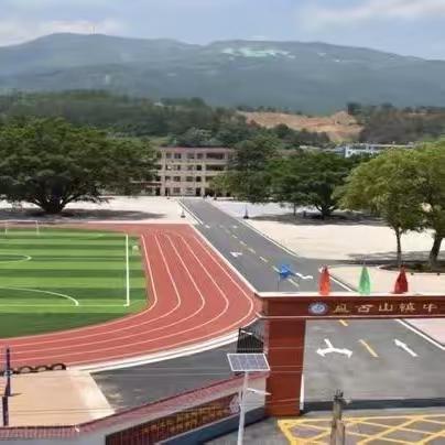 关注自己，悦纳自己——盘古山中心小学5.25心理健康活动