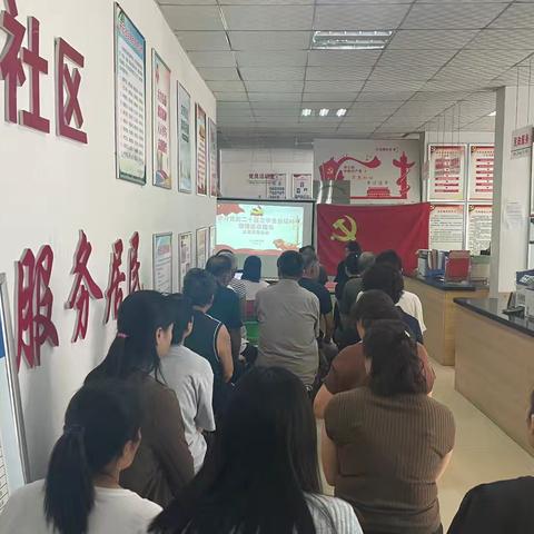 开元社区党委开展“学习党的二十届三中全会精神 增强使命担当”主题党日