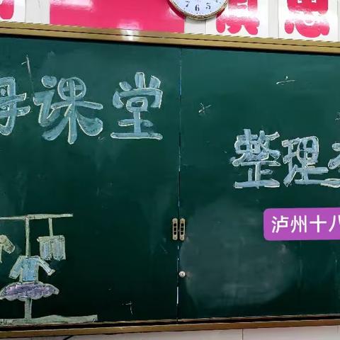 学会整理书柜和衣柜——泸州十八中五年级“十八般武艺”劳动实践活动