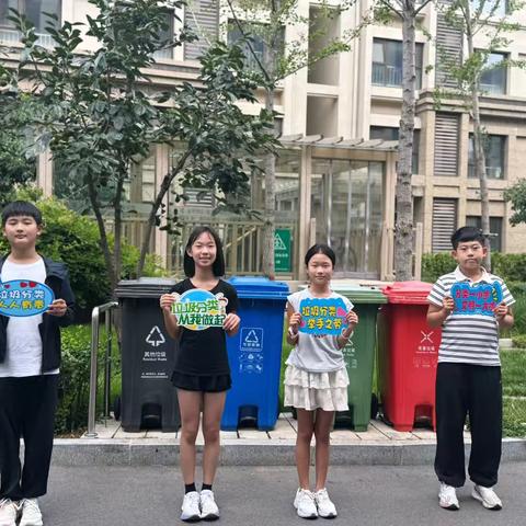 小小行动，绿动未来！西山小学五(2)班垃圾分类实践记