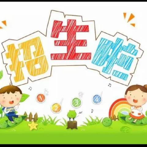 商桥镇大杨小学招生简章