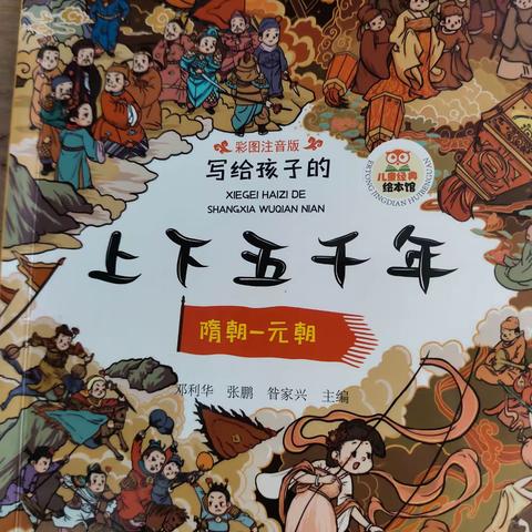 东盛小学四年三班李斌【家庭读书会】第183期