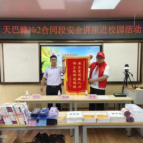 天巴路№2合同段联合东兰县金谷中心小学开展安全教育宣传讲座活动