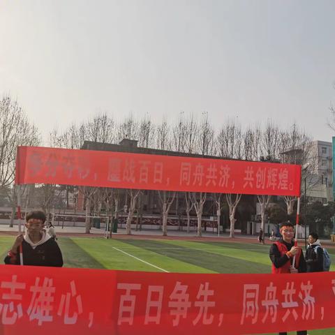 郑州市第二初级中学九十班百日冲刺誓师大会 拼搏百日，为梦而战