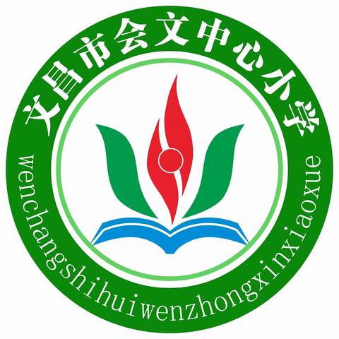 文昌市会文中心小学——2023年暑假安全工作动员会