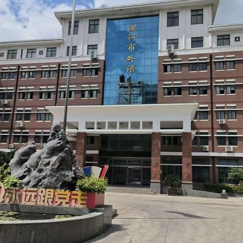 安全隐患排查 开学砥砺前行——乐平二中开学安全隐患排查