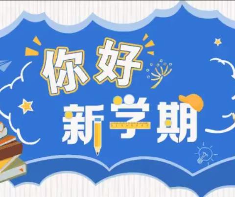 龙腾虎跃新学期   作业评比展风采 定陶区第一实验小学五年级寒假作业评比