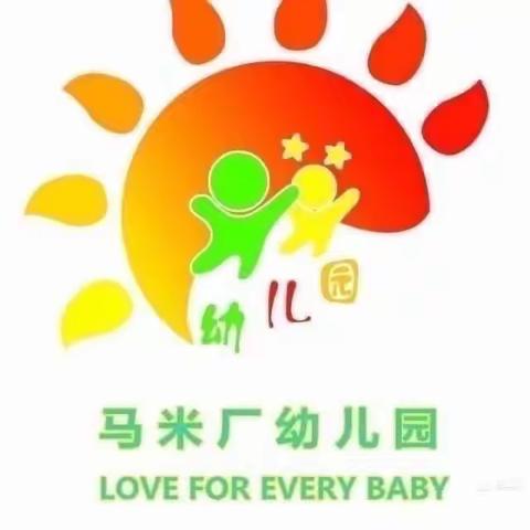 马米厂幼儿园第十九周美食回顾