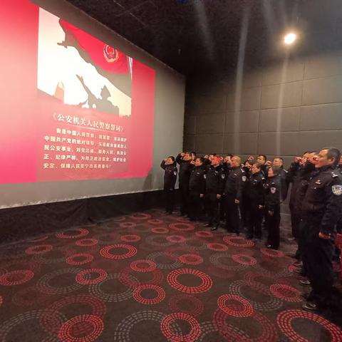 一面旗帜映初心，一颗警心永向党。公安阎良分局振兴派出所织开展“走进电影院”等节日系列活动。