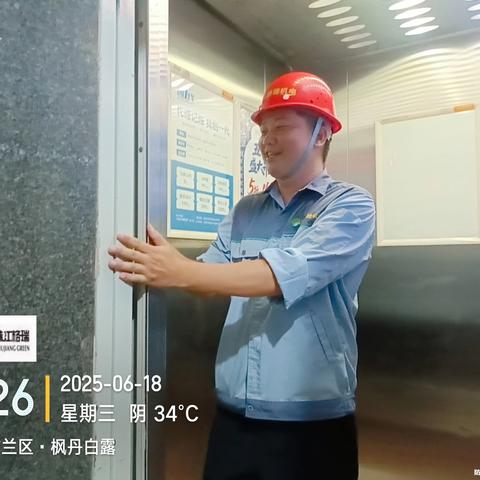 用心呵护 安全乘梯