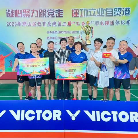 喜报！喜报！海口琼崖纵队红军小学羽毛球团体比赛再创佳绩