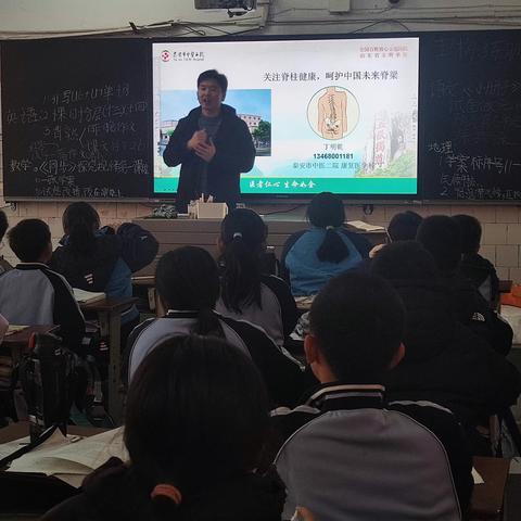 关注脊柱健康，呵护中国未来脊梁 —泰安六中2023级4班开展家长进课堂活动
