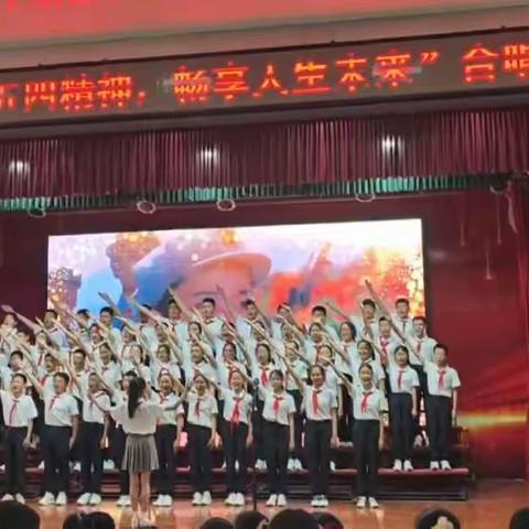 五月校园生光辉，砥砺奋进绽芳华—— “传承五四精神，畅享人生未来”合唱比赛 2023级4班净雅班