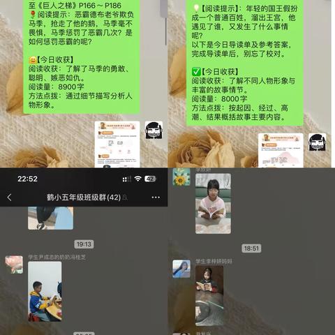 心灵的奇幻之旅—-鹤鸣希望小学五年级