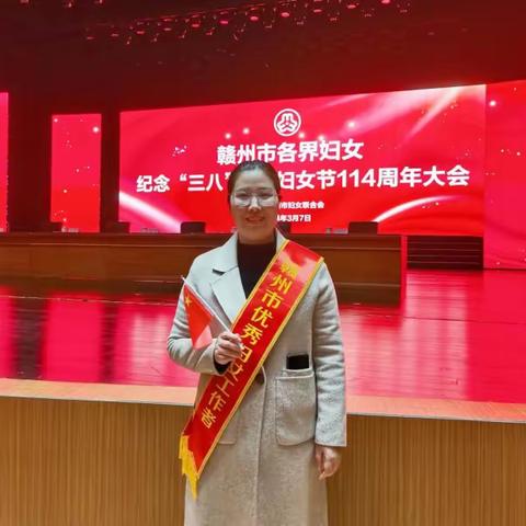 喜报！我校黎超老师荣获“赣州市优秀妇女工作者”荣誉称号