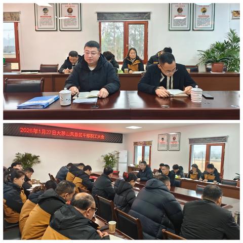 大茅山景区在行动（2026.1.26——2026.2.1）