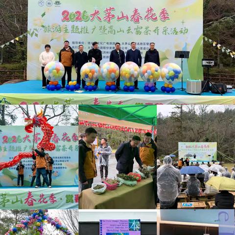 大茅山景区一周工作纪实（2026.3.16——2026.3.22）