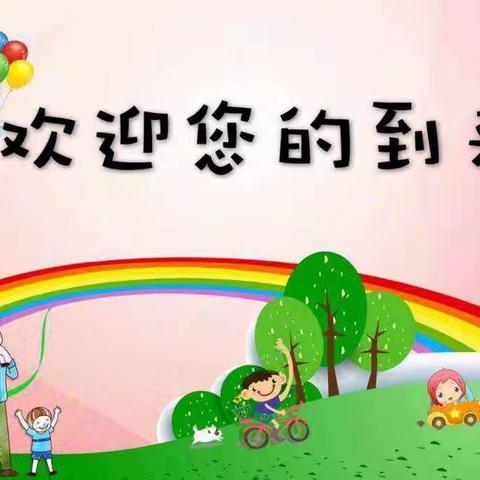 塔秀乡西格幼儿园