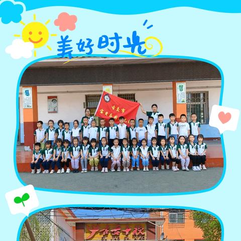 参观小学初体验•幼小衔接零距离——古交市宝贝乐园幼儿园参观小学活动纪实