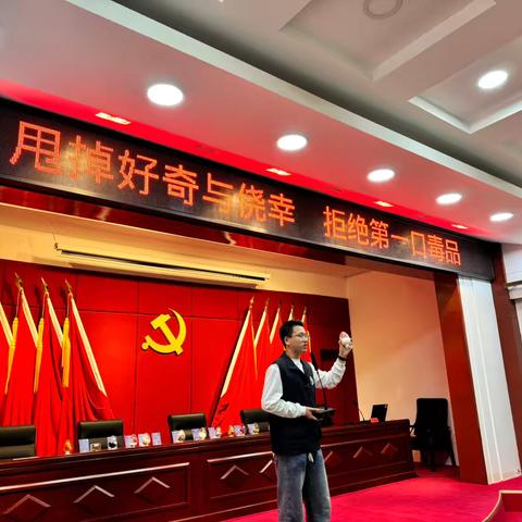 禁毒之光，照亮黑暗，携手前行，共创无毒世界