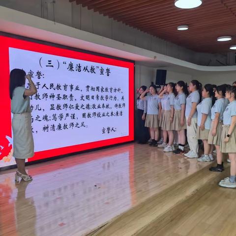 立从教清廉之德 扬时代教师之风——晨光楚萌卓语幼儿园师德师风建设活动