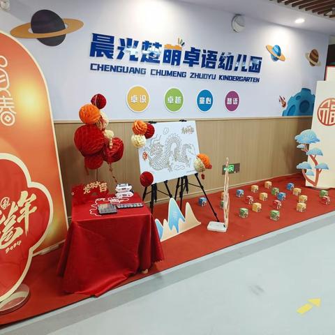 萌龙舞动 欣欣向龙——晨光楚萌卓语幼儿园开学典礼美篇