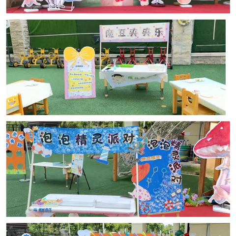 童话镇奇遇记——晨光楚萌卓语幼儿园六一亲子游园活动美篇