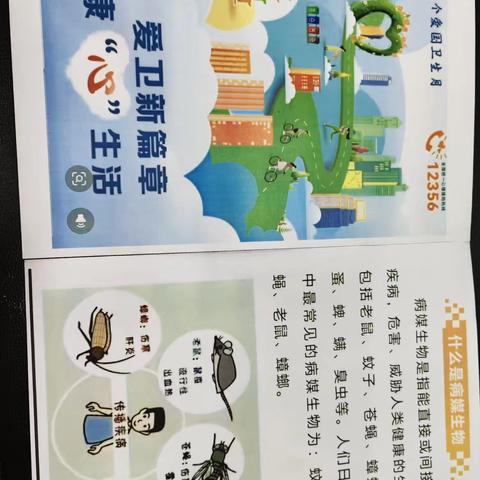 西咸新区永乐镇永乐社区开展“社区宣传深入民心，贴心服务送到身边”宣传活动