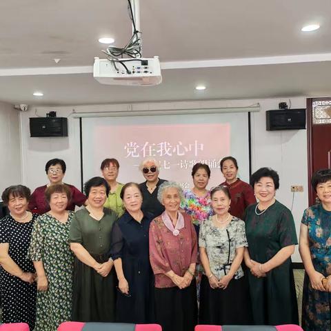 党在我心中 —西咸新区永乐镇永乐社区迎七一诗歌朗诵会