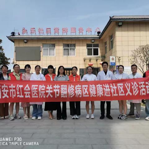 西咸新区永乐镇永乐社区开展“医社携手—健康进万家”义诊活动