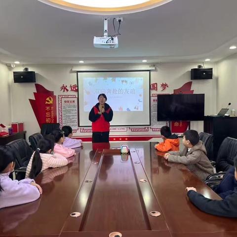 永乐镇永乐社区开展青少年儿童 “双向奔赴的友谊” 人际交往主题活动