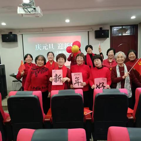 西咸新区永乐镇永乐社区开展“庆元旦 迎新年”诗歌朗诵活动