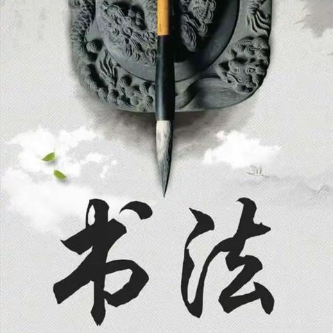 Chinese   Calligraphy