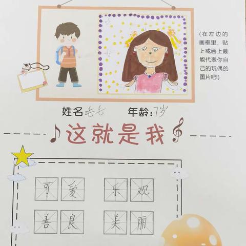 阳光润心  快乐成长|桃园小学“525”趣味主题活动