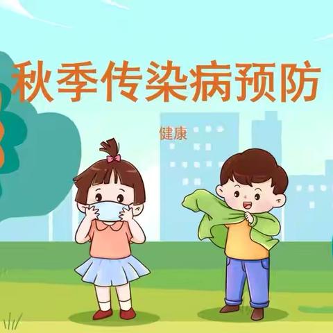 滨河第二小学附属幼儿园 爱在幼儿园的每一刻—— ﻿传染病应急演练