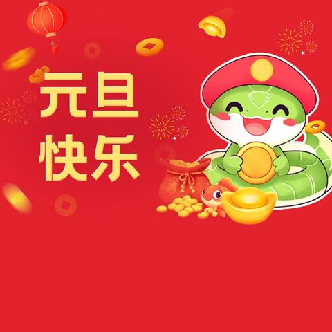 玄武一中迎新年文艺汇演：璀璨盛宴，欢乐无限