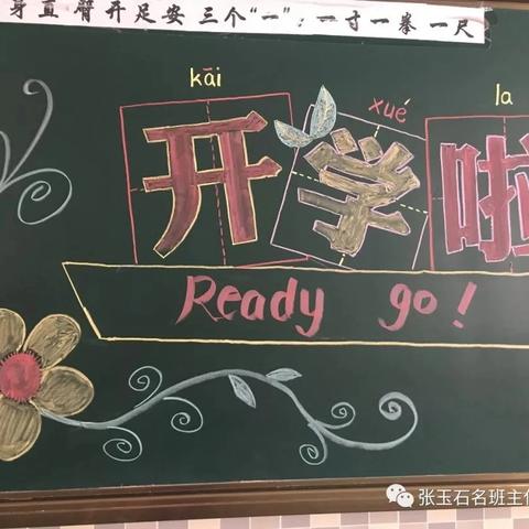 创意点亮假期，实践赋能成长——五(3)班暑期特色作业展