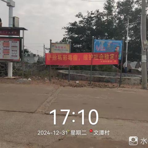 临城镇文潭村委会开展"远离私彩"文明实践宣传活动